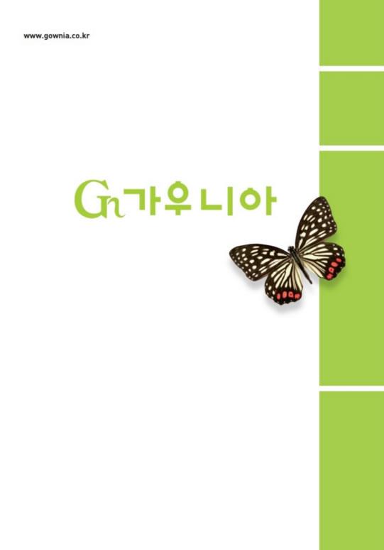 가우니아 카달로그 2021