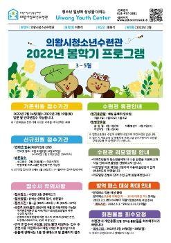 의왕시청소년수련관 표지