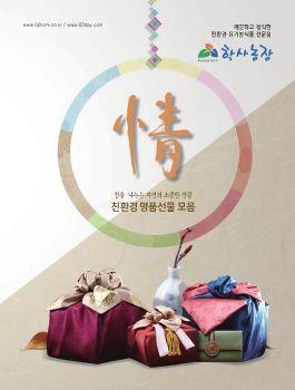 친환경 명품선물 모음 표지