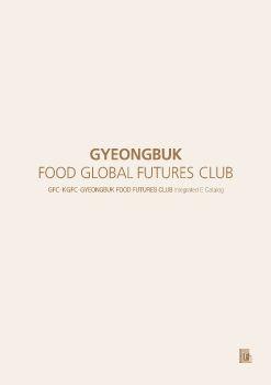 GYEONGBUK 표지