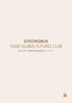 GYEONGBUK 표지