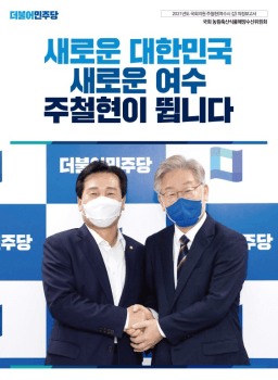 주철현의원 2021년 의정보고서 표지