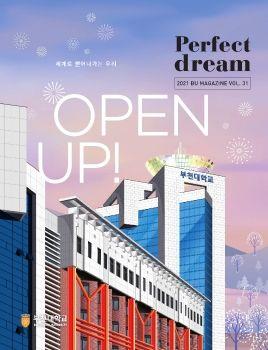 부천대학교 vol.31 표지