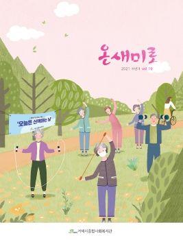 온새미로 vol.19 표지