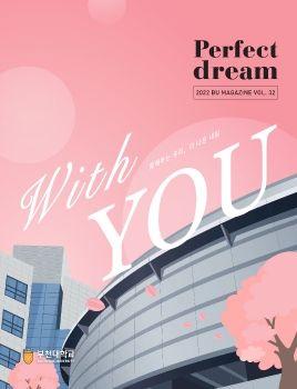 부천대학교 vol.32 표지