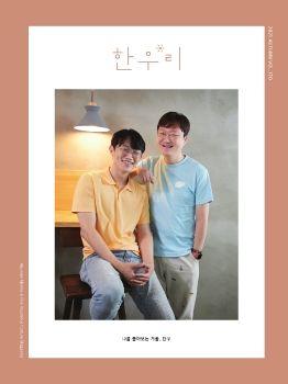 한우리 VOL.170 표지