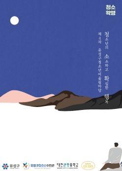 제 4차 청소확행 표지