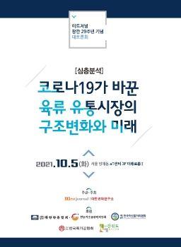 육류 유통시장의 구조변화와 미래 표지
