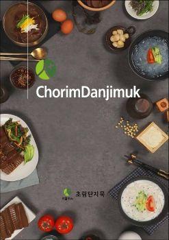 초림단지묵 표지