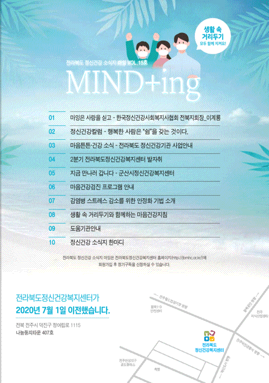 20_마잉웹진_7월호