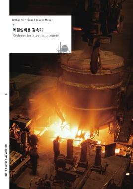 대화기공 표지
