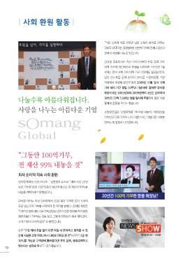 소망글로벌 표지