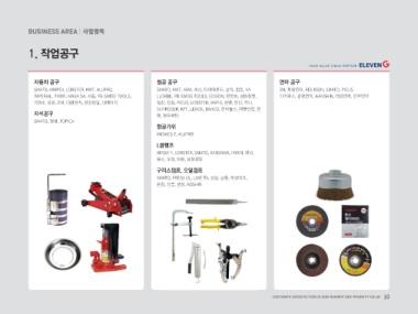 오성스텐스틸 표지