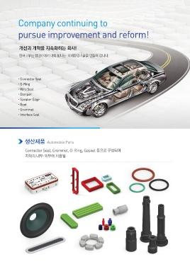 한국고무 표지