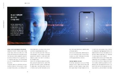 현대모비스2019-07-08-최종-저해상 표지