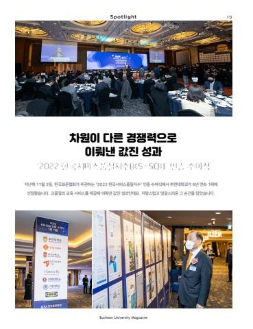 퍼페트드림 36호 표지