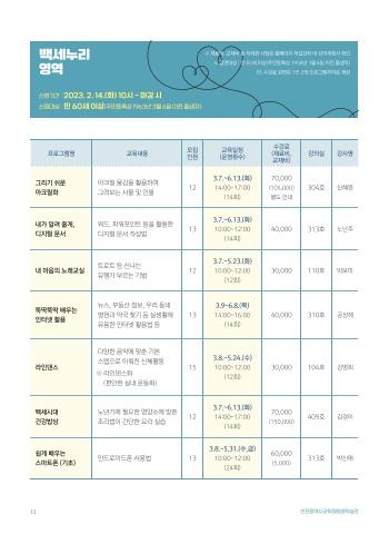 정규프로그램 학습자 모집 표지