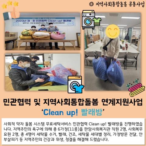 판암복지회관 카드뉴스 표지