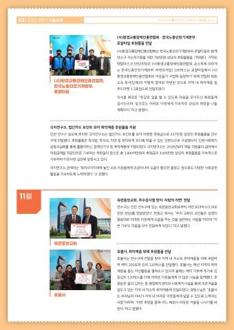연수구청 복지정책과 2022하반기 소식지 2회 표지
