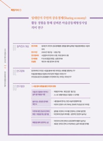 작은자리 2022 연간사업보고서 표지