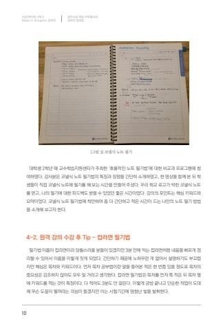 성신여대 원격수업 학습 포트폴리오 공모전 표지