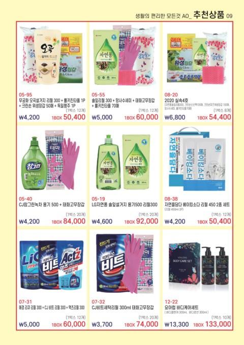 AO 표지