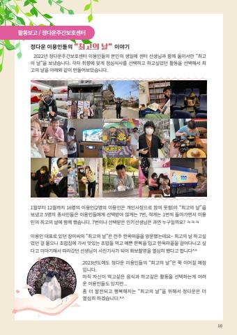함께 할수록 커지는 행복 표지