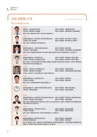 관절경학회 소식지 15호 표지
