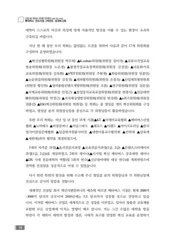 메타버스 컨소시엄 2차년도 성과보고회 표지