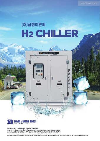 new & renewable energy gudide 2023 표지