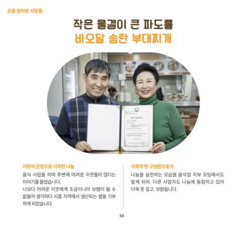 나눔이 있어 행복한 사람들 표지