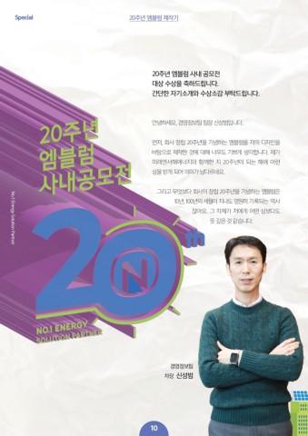 o1. Energy Solution Partner 표지