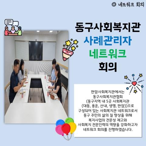 판암 카드뉴스 6월호 표지