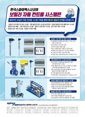 월간 에너지관리 7월호 표지