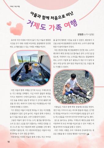 썸앤섬 21호 표지
