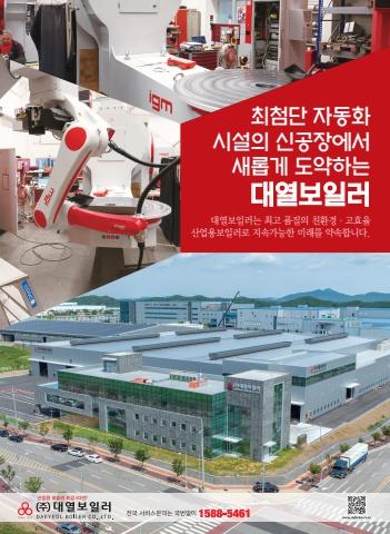 월간 에너지관리 9월호 표지