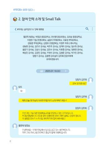 2023ebook 표지