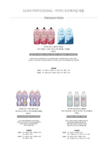 아자미 표지