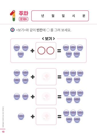 기억짝꿍3 초급1 표지