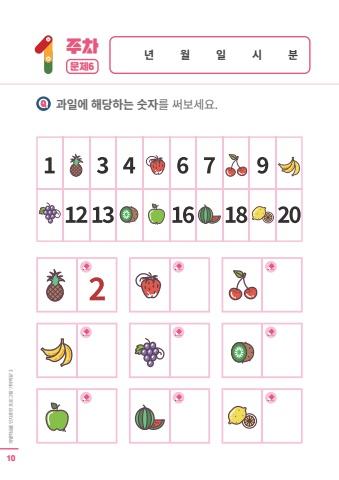 기억짝꿍3 초급2 표지