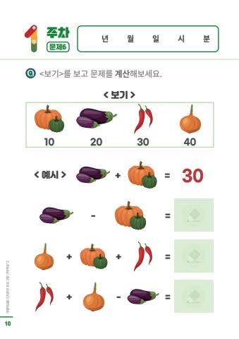 기억짝꿍3 중급1 표지