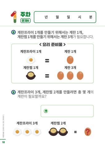 기억짝꿍3 중급2 표지