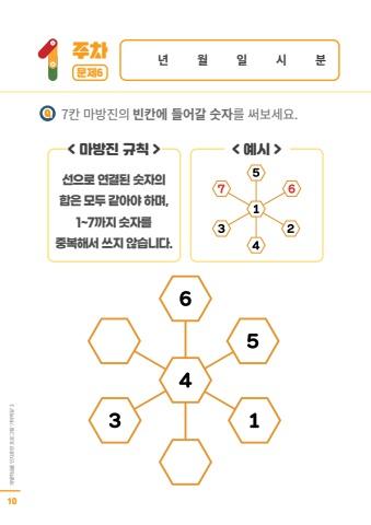 기억짝꿍3 고급 표지