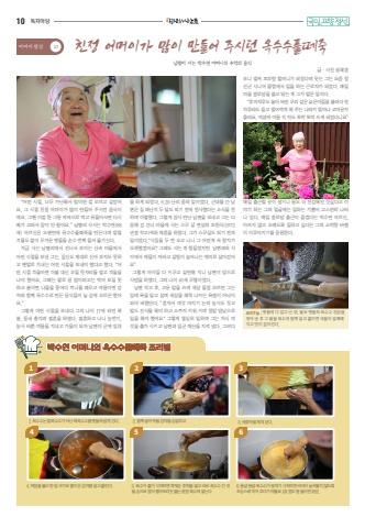 아라리사람들 표지