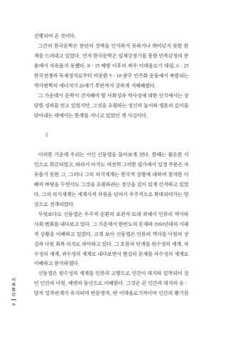 시와 정신 표지