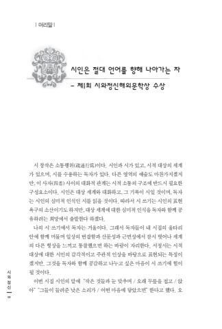 시와 정신 표지