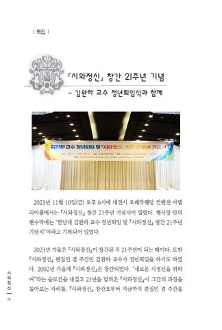 시와 정신 표지