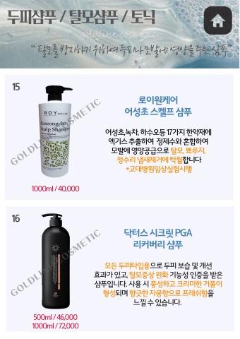 GOLDLINE COSMETIC 표지