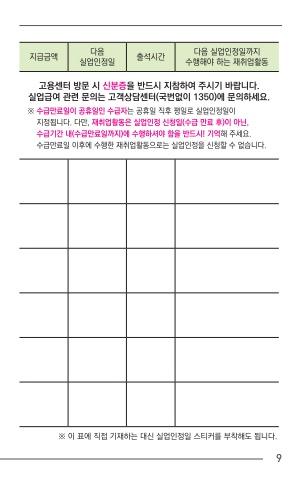 취업희망카드 표지