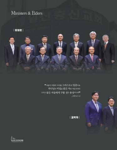일산충신교회30년 표지